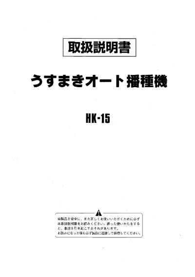 HK-15 | 株式会社スズテック