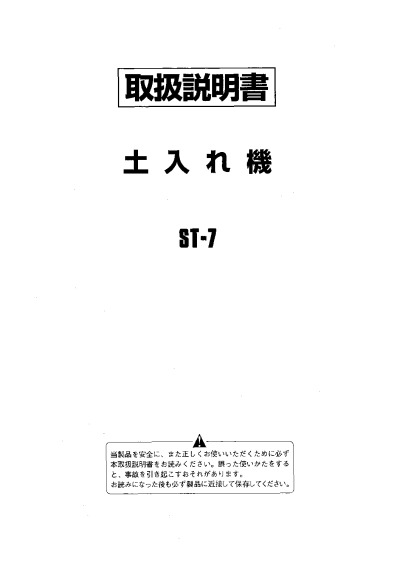 ST-7 | 株式会社スズテック