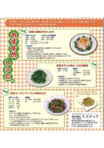 recipe01のサムネイル