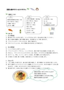 recipe02のサムネイル