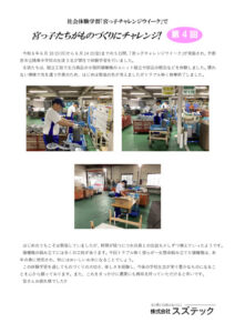 info_20240610のサムネイル