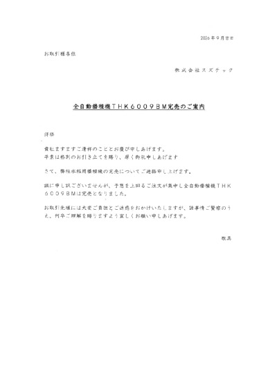 info_thk6009bmのサムネイル